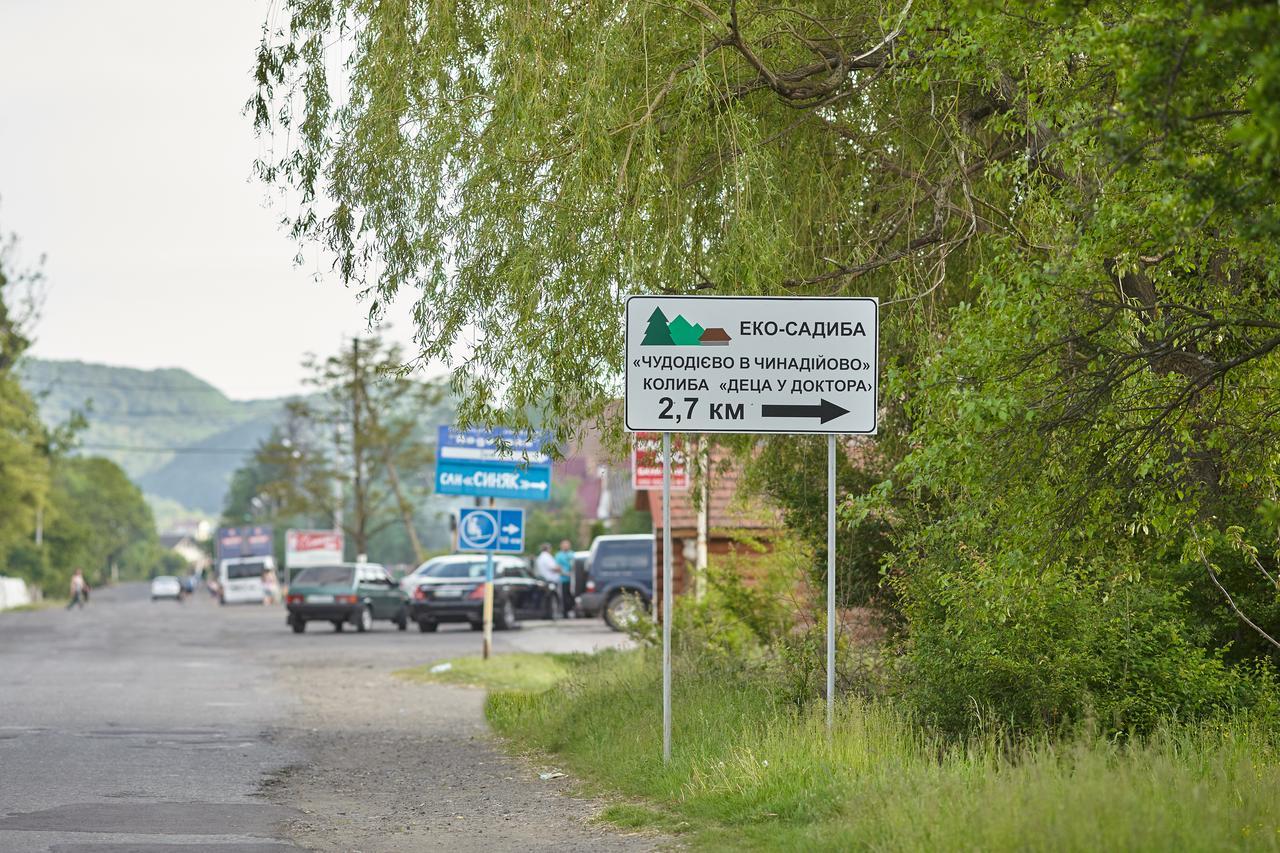 Chynadiyovo Chudodievo In Chynadievo Mini-Hotel מראה חיצוני תמונה